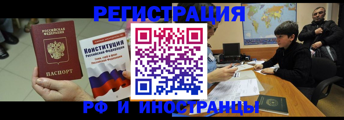 временная регистрация недорого в Кингисеппе