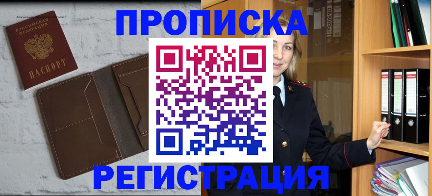 временная регистрация адрес в Кингисеппе