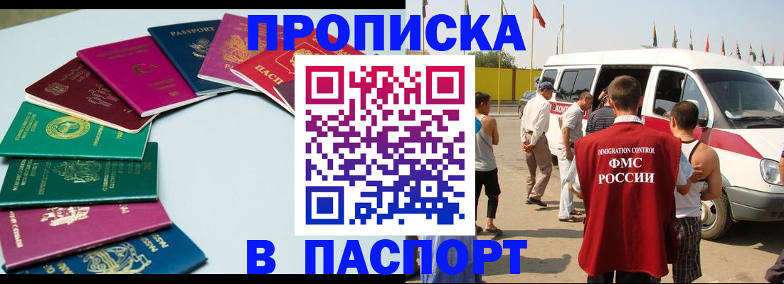 временная регистрация собственник в Кингисеппе